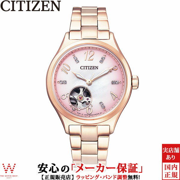 シチズン コレクション CITIZEN COLLECTION メカニカル レディース 腕時計 自動巻 オープンハート おしゃれ 上品 白蝶貝 サクラ ピンク ゴールド PC1005-87X [ラッピング無料 入学式 ギフト][ラッピング無料 内祝い ギフト]