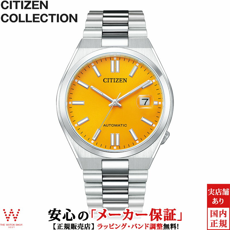 シチズン コレクション CITIZEN COLLECTION ツヨサ コレクション オートマチック TSUYOSA Collection NJ0150-81Z メンズ 腕時計 時計 自動巻 機械式 日付 ビジネス ウォッチ シンプル イエロー ラッピング無料 入学式 ギフト ラッピング無料 内祝い ギフト