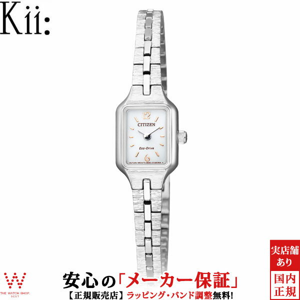 シチズン キー CITIZEN Kii レディース 