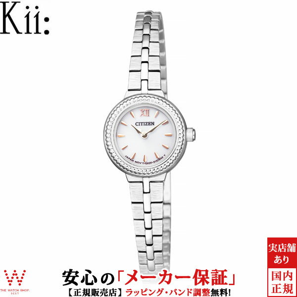 【2,000円クーポン/16日2時迄】シチズン キー CITIZEN Kii エコドライブ EG2981-57A レディース 腕時計 時計 [ラッピング無料 入学式 ギフト][ラッピング無料 内祝い ギフト]