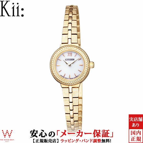 【2,000円クーポン/16日2時迄】シチズン キー CITIZEN Kii エコドライブ EG2985-56A レディース 腕時計 時計 [ラッピング無料 入学式 ギフト][ラッピング無料 内祝い ギフト]