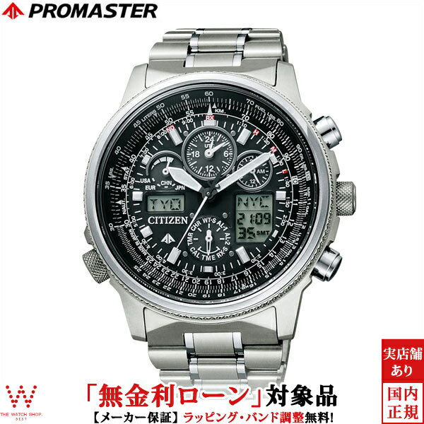 シチズン プロマスター CITIZEN PROMASTE