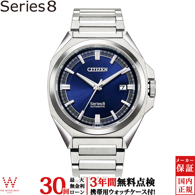 メカニカル 【無金利ローン可】【3年間無料点検付】 シチズン CITIZEN シリーズエイト Series 8 831 Mechanical NB6010-81L メンズ 腕時計 時計 自動巻 機械式 日本製 耐磁 日付[ラッピング無料 内祝い ギフト]