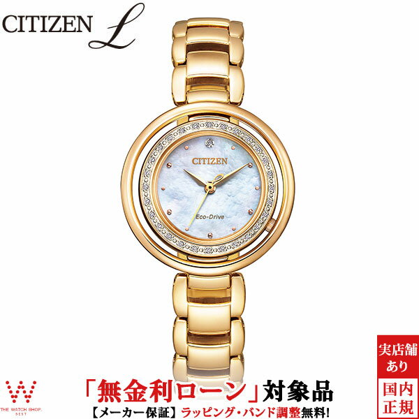 【2,000円クーポン/22日20時〜】【無金利ローン可】 シチズン エル CITIZEN L エコ