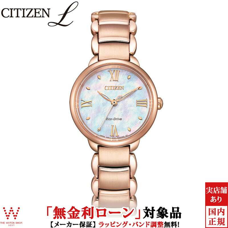 【新品】シチズン レディース 腕時計 マザーオブパール レザーバンド ソーラー 送料無料】CITIZEN シチズン 腕時計 レディース ソーラー