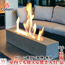 コルセン Colsen 長方形卓上ファイヤーピット 焚き火台 焚火 ストーブ アメリカ製高断熱性コンクリート インテリア キャンプ アウトドア パーティ 炎 ゆ...