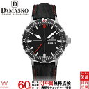 【無金利ローン可】【3年間無料点検付】 ダマスコ DAMASKO スリーハンド 回転ベゼル [THREE HAND WITH ROTATING BEZEL] メンズ 高級 腕時計 自動巻 ブランド ブ