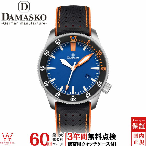 【無金利ローン可】【3年間無料点検付】 ダマスコ DAMASKO ダイバー300M [DIVER 300M] メンズ 高級 腕時計 自動巻 300m防水 ダイバーズ ラバー ブルー DSUB2[ラッピ