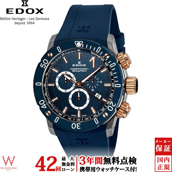 EDOX日本公式サイト