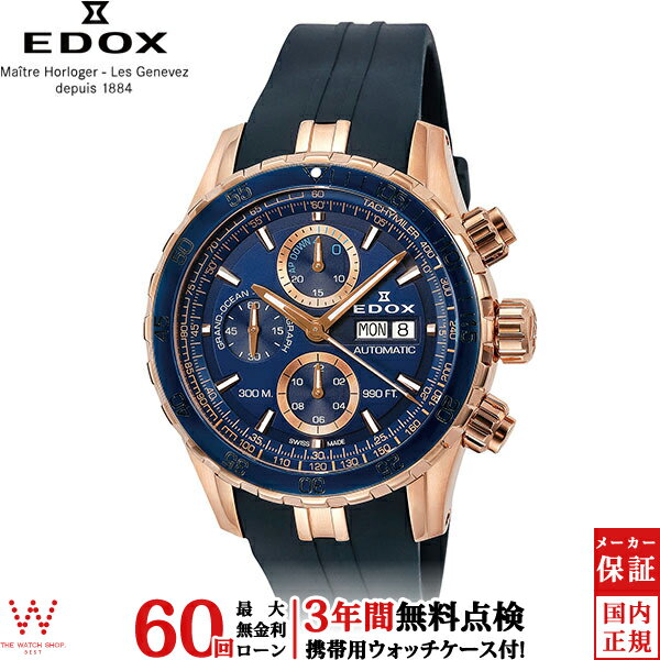 楽天市場】エドックス グランドオーシャン(駆動方式(腕時計 楽天市場】エドックス グランドオーシャン(駆動方式(腕時計