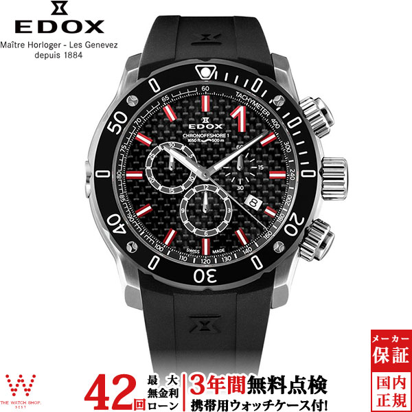 【無金利ローン可】【3年間無料点検付】 エドックス [EDOX] クロノオフショア1 [Chronoffshore-1] クロノグラフ メンズ 腕時計 クオーツ ダイバー スポーツ ウォッチ 10221-3-NIRO2 [誕生日 プレゼント ホワイトデー ギフト]