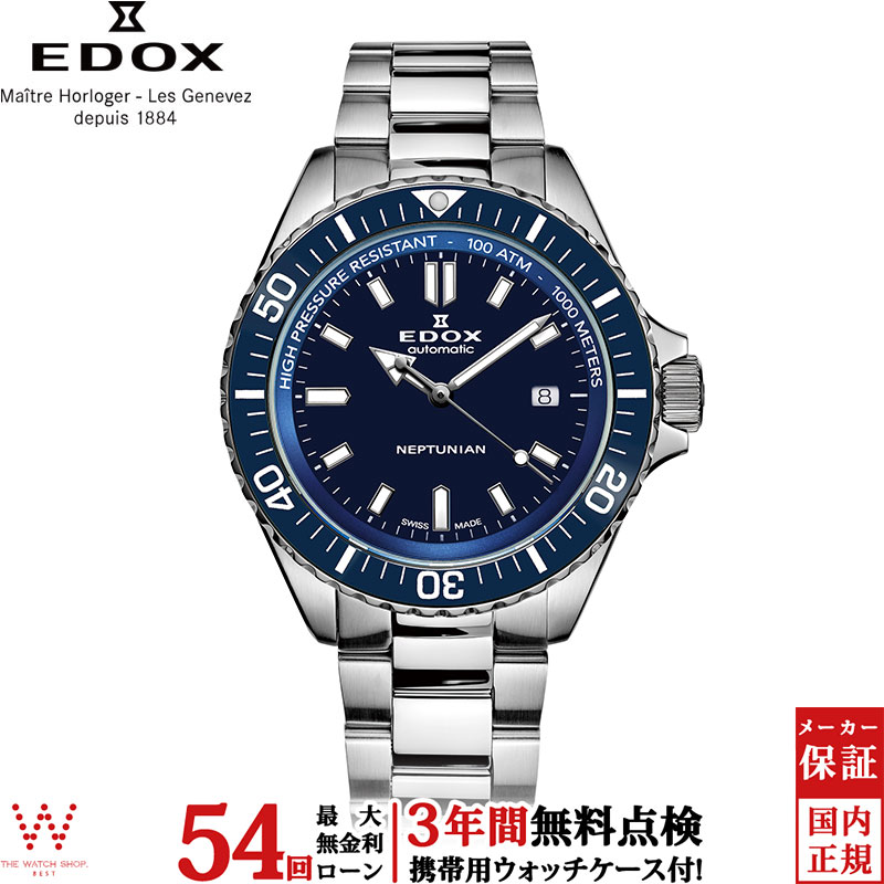 -世界最高峰スポーツへの挑戦- エドックスは国際的なラグジュアリースポーツに特化したサポートを行っています。 世界を転戦し海上で激しく競うパワーボートレースでGPSテクノロジーを駆使した計測システムを共同開発し、時間計測の重要な役割を担当しました。 スポーツシーンとの深い関わりによって高い耐衝撃性と防水性・タフネスは更に磨かれ、過酷な状況下にも耐えうる時計として限界に挑むアスリートたちの厚い信頼を得ています。 バリエーション 80120-3VM-NIN ブランド名 EDOX (エドックス) ムーブメント 自動巻き(EDOX80) 素材 ケース：316Lステンレススティール バンド：ステンレススティール ベゼル：ハイテクセラミック（逆回転防止ベゼル） 風防：サファイアクリスタル（無反射コーティング） サイズ ケース径：44mmケース厚：15.6mm 重量 -g 防水性 100気圧 / 1000m その他特徴 海の神"ネプチューン"のモチーフを施したケースバック 時針・分針・秒針 ねじ込み式リューズ オートヘリウムへスケープバルブ スーパールミノバX1を塗布したインデックス 3時位置に日付表示 サイズ調整について お客様のご希望により、ブレスレットのサイズを調整した上で、 時計をお届けいたします。(サイズ調整無料) 時計を装着する手首回りの長さをメジャーなどで計測いただき、 その長さをご注文の際にお知らせ下さい。 （コマを外した場合は、外したコマも時計と一緒にお送り致します。） 保証期間 メーカー保証　2年 お買い上げの時計が、取り扱い説明書に沿った正常な使用状態で故障した場合、 取り扱い説明書の記載内容の範囲で、保証期間に限り、無償修理致します。 返品 お客様のご都合による返品は受付けておりません。 思っていたのと違った、サイズが思ったより小さかった思っていた機能がついてなかった等 機能、サイズ、カラー等必ずご注文前にご確認ください。 初期不良に関しての返品・交換は到着から7日以内にご連絡頂ければ返品可能です。 詳しくはこちらから海の神よりインスピレーションを受けて誕生した「ネプチュニアン」 徹底的にタフネスを追求したプロスペックのダイバーズウォッチコレクション ケース部分は、錆びにくく医療機器にも使用される高品質素材“316Lステンレススティール”を採用。程良い存在感と装着感のバランスが優れている直径44mmケースは、プライベートからビジネスシーンまで幅広く活用できる男らしいサイズ感です。 ハイテクセラミックベゼルは一般的なステンレスの3倍以上の硬度があり、日常生活レベルの傷を防ぐことができる耐傷性の高いハイテクセラミックベゼルを採用。紫外線で色落ちせず、半永久的に光沢が続くことが特徴的です。また、海中での誤操作を防ぐことのできる逆回転防止機能を搭載しています。 防水性能は1,000m防水性能を搭載。深海での過酷な条件下で長時間作業することを余儀なくされるプロダイバーの飽和潜水に対応するべく、9時位置にヘリウムエスケープバルブを搭載しています。 暗所において時刻を確認するために欠かせない夜光塗料＝ルミノバには「標準・グレードA・X1」と3段階のグレートがあり、ネプチュニアンには最上級グレードのX1を使用しています。標準的なルミノバに比べ、2時間後の発光量が60％UPしているので、水中など暗所での判読性を確保します。
