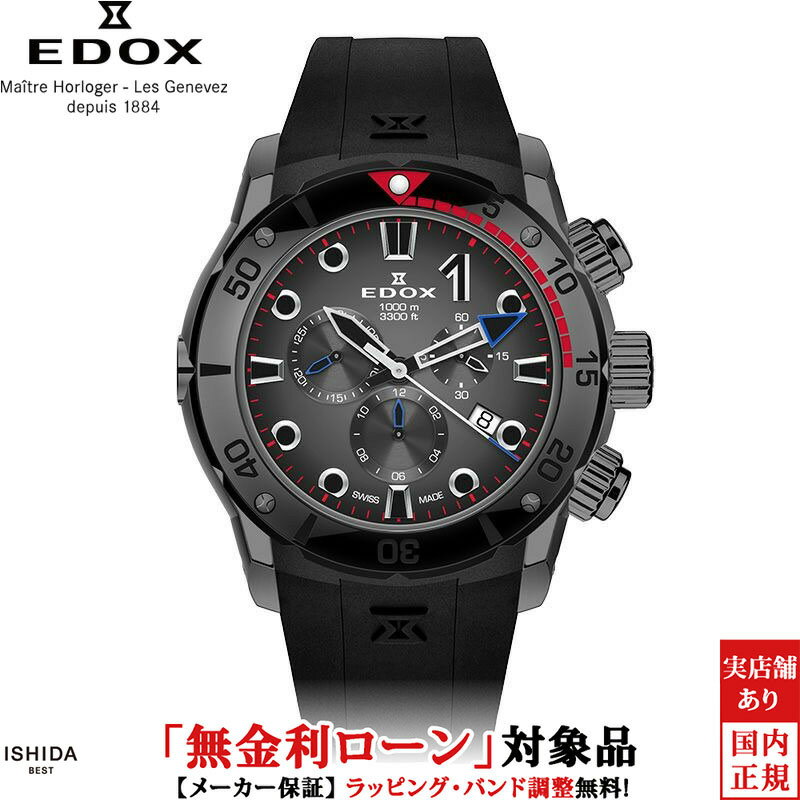 【無金利ローン可】【3年間無料点検付】エドックス EDOX クロノオフショア1 クロノグラフ CHRONOFFSHORE-1 CHRONOGRAPH メンズ 腕時計 時計 クオーツ 正規品 10242-TINGNR-GIDNR