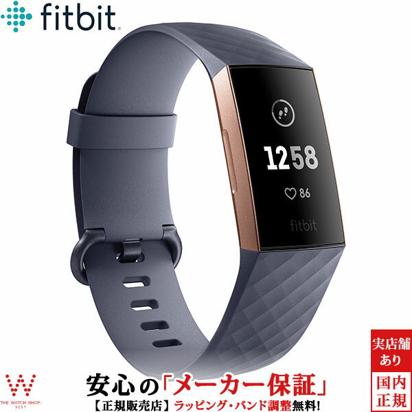 【1,000円OFFクーポン有】フィットビット [Fitbit] チャージ3 [Charge3] FB410RGGY-CJK ブルーグレイ スマートウォッチ フィットネス トラッカー シンプル おしゃれ 健康 シェア 共有 親子 メンズ レディース [誕生日 プレゼント 贈り物 母の日]