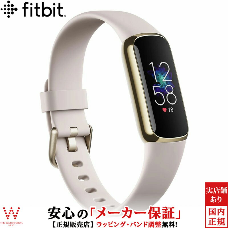 【500円OFFクーポン有】フィットビット Fitbit ラックス Luxe レディース スマートウォッチ おしゃれ 腕時計 細い 小さめ フィットネス トラッカー ウェアラブル 健康管理 心拍計 睡眠 通知 ルナホワイト ソフトゴールド FB422GLWT[ラッピング無料 内祝い ギフト]