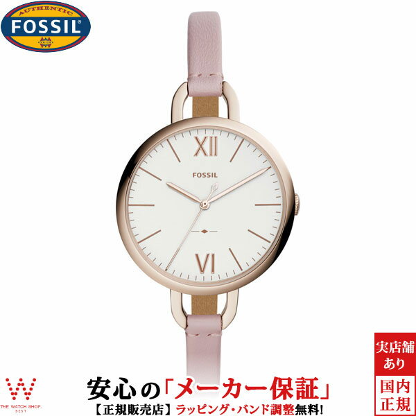 フォッシル 【1,000円クーポン/4日20時～】【30％OFF SALE】 フォッシル FOSSIL アネット ANNETTE ES4356 取り外し可能ストラップ レディース 腕時計 時計 [ラッピング無料 内祝い ギフト]