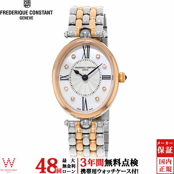 【2,000円OFFクーポン有】【無金利ローン可】【3年間無料点検付】 フレデリックコンスタント FREDERIQUE CONSTANT アールデコ FC-200RMPW2V2B バイカラー ダイヤ マザーオブパール オーバル レディース 腕時計 [ラッピング無料 内祝い ギフト]のサムネイル