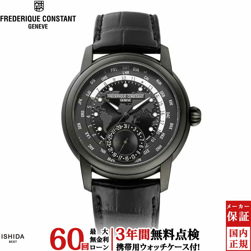 Rakuten - 【無金利ローン可】【3年間無料点検付】 フレデリック・コンスタント FREDERIQUE CONSTANT クラシック ワールドタイマー マニュファクチュール グローブトロッターエディション FC-718BAWM4TH6 メンズ 腕時計 自動巻き 正規品