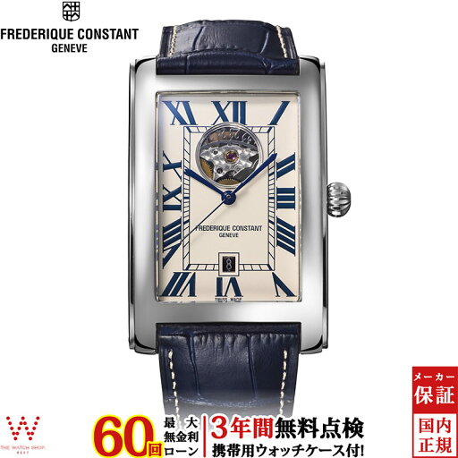 【無金利ローン可】【3年間無料点検付】 フレデリック・コンスタント FREDERIQUE CONSTANT クラシック カレ オートマチック ハートビート CLASSIC CARREE FC-315WN4C26 メンズ 腕時計 ブランド 時計 スイス製 自動巻 機械式 【無金利ローン可】【3年間無料点検付】 フレデリック・コンスタント FREDERIQUE CONSTANT クラシック カレ オートマチック ハートビート CLASSIC CARREE FC-315WN4C26 メンズ 腕時計 ブランド 時計 スイス製 自動巻 機械式