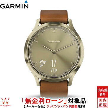 【無金利ローン可】 ガーミン [GARMIN] ヴィヴォムーブHR スポーツ ゴールド レザー [vivomove HR Gold Leather] 010-01850-75 アナログ スマートウォッチ ウェアラブル デバイス 活動量計 睡眠計 歩数計 腕時計 時計