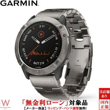 【無金利ローン可】 ガーミン [GARMIN] フェニックス6Xプロデュアルパワー [Fenix 6X Pro Dual Power] 010-02157-5A Ti Gray Titanium ソーラー GPS スマートウォッチ iphone android Suica [ラッピング無料 内祝い ギフト]