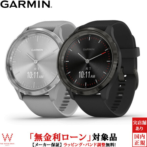 【無金利ローン可】 ガーミン GARMIN ヴィヴォムーブ3 [vivomove 3] 010-02239-70 010-02239-71 GPS スマートウォッチ iphone android ランニング シンプル タッチ Suica メンズ 腕時計 時計 [ラッピング無料 クリスマス]