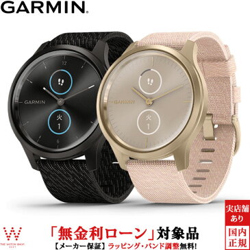 【無金利ローン可】 ガーミン [GARMIN] ヴィヴォムーブスタイルナイロン [vivomove Style Nylon] 010-02240-72 010-02240-73 レディース メンズ GPS スマートウォッチ iphone android ランニング タッチ Suica 時計 [ラッピング無料 内祝い ギフト]