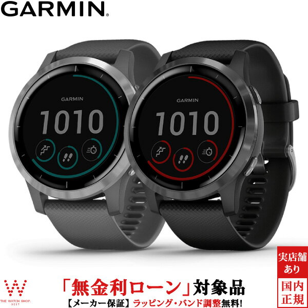 【無金利ローン可】 ガーミン GARMIN ヴィヴォアクティブ4 vivoactive 4 010-02174-07 010-02174-17 GPS スマートウォッチ iphone android ランニング シンプル タッチ Suica メンズ 腕時計 時計 [ラッピング無料 内祝い ギフト]