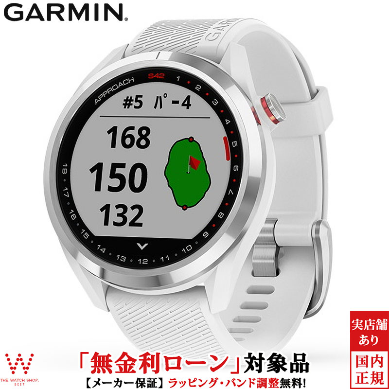 【無金利ローン可】 ガーミン GARMIN 