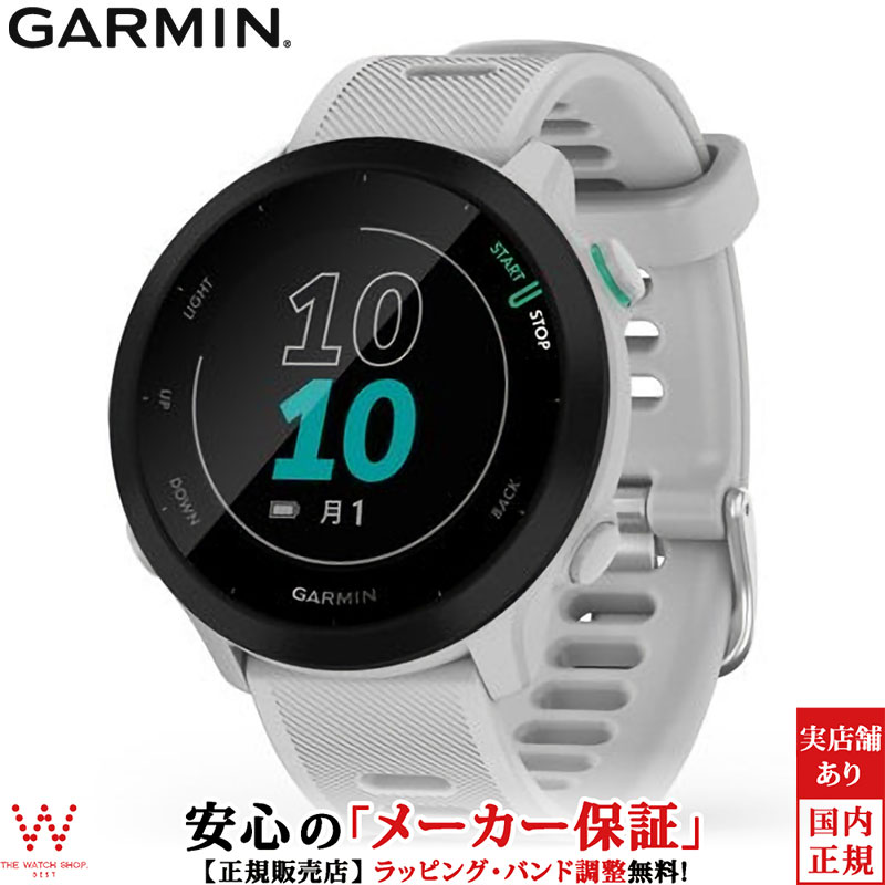 【保護フィルム付き】ガーミン GARMIN フォアアスリート 55 ForeAthlete 55 White 010-02562-41 ランニング GPS スマートウォッチ iphone android 軽量 光学心拍計 メンズ レディース 腕時計 時計 [ラッピング無料 内祝い ギフト]