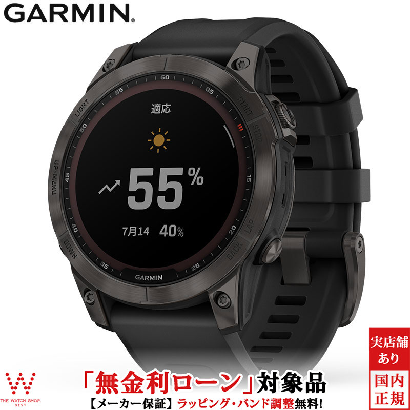 【無金利ローン可】 ガーミン フェニックス 7 GARMIN fenix 7 Sapphire Dual Power Ti Carbon Gray DLC / Black 010-02540-29 GPS スマートウォッチ ゴルフ Suica 血中酸素 タッチ操作 ソーラー 腕時計 時計 [ラッピング無料 内祝い ギフト]