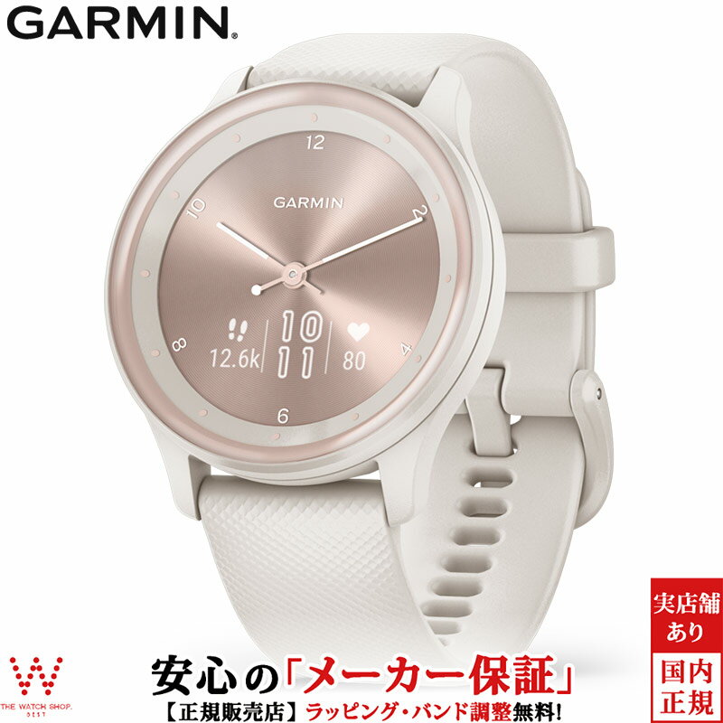 ガーミン GARMIN スマートウォッチ vivomove Sport Peach Gold / Ivory ヴィヴォムーブスポーツ 010-02566-41 メンズ レディース 腕時計 ストレス 睡眠 血中酸素 消費カロリー 健康管理 アイボリー ガーミンスマートウォッチ [ラッピング無料 内祝い ギフト]