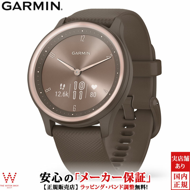 ガーミン 腕時計 レディース ガーミン GARMIN vivomove Sport Peach Gold/Cocoa ヴィヴォムーブスポーツ 010-02566-42 メンズ レディース スマートウォッチ 腕時計 ストレス 睡眠 血中酸素 消費カロリー 健康管理 ココア ブラウン [ラッピング無料 内祝い ギフト]