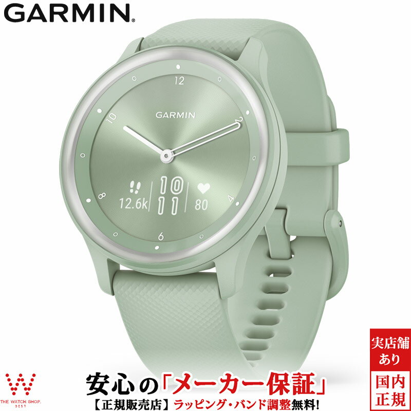 ガーミン スマートウォッチ GARMIN vivomove Sport Silver / Cool Mint ヴィヴォムーブスポーツ 010-02566-43 メンズ レディース 腕時計 ストレス 睡眠 血中酸素 消費カロリー 健康管理 クールミント グリーン [ラッピング無料 内祝い ギフト]