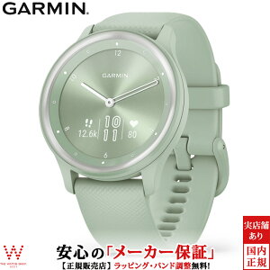 ガーミン スマートウォッチ GARMIN vivomove Sport Silver / Cool Mint ヴィヴォムーブスポーツ 010-02566-43 メンズ レディース 腕時計 ストレス 睡眠 血中酸素 消費カロリー 健康管理 クールミント グリーン [ラッピング無料 父の日 ギフト]