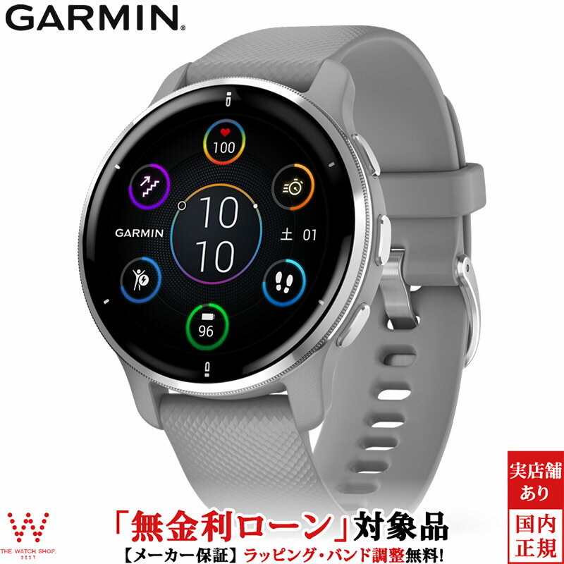 【無金利ローン可】 ガーミン GARMIN Venu 2 P