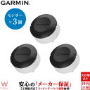 ガーミン GARMIN アプローチ CT10 Approach CT10 センサー 3個セット 010-01994-11 ゴルフ デバイス クラブトラッキングセンサー スコア管理 ショット記録 ラウンドデータ分析 ゴルフウォッチ連動 ラッピング無料 内祝い ギフト