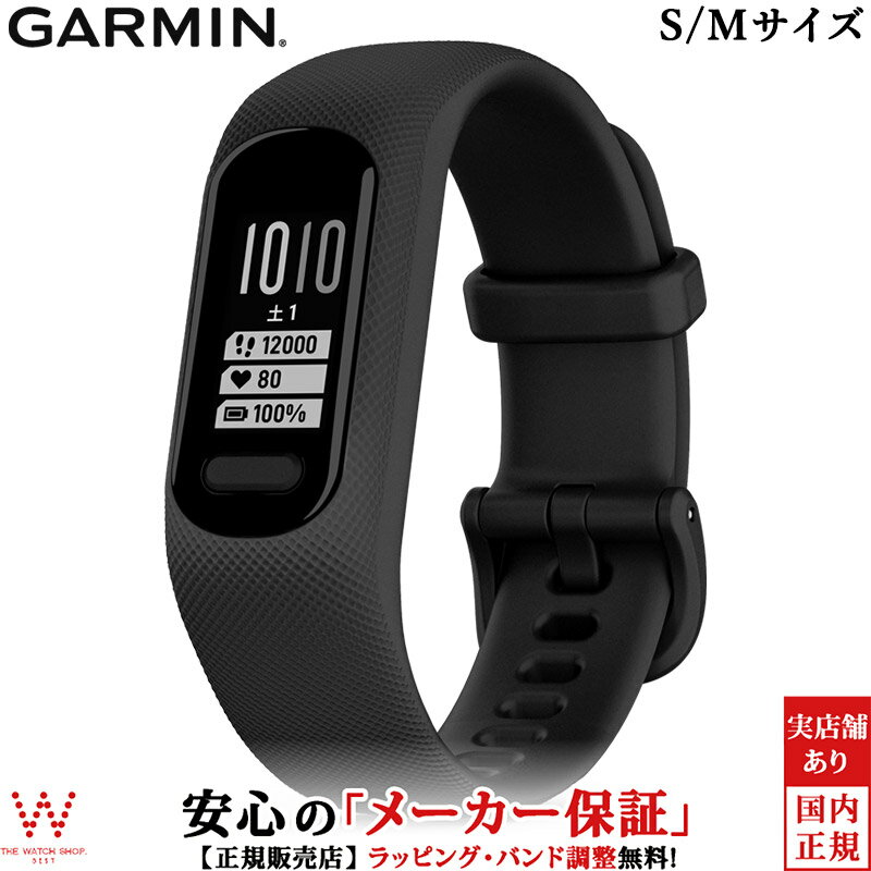 ガーミン GARMIN ヴィヴォスマート5 vivosmart 5 Black S/Mサイズ 010-02645-60 メンズ レディース スマートウォッチ おしゃれ ベルト交換可能 心拍 睡眠 ストレス 健康管理 ランニング iphone android 時計 [ラッピング無料 クリスマス]