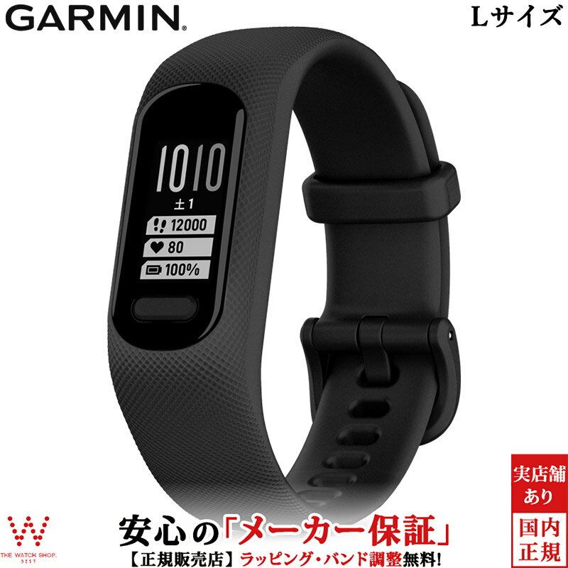 ガーミン GARMIN ヴィヴォスマート5 vivosmart 5 Black Lサイズ 010-02645-64 メンズ レディース スマートウォッチ おしゃれ ベルト交換可能 心拍 睡眠 ストレス 健康管理 ランニング iphone android 時計 [ラッピング無料 内祝い ギフト]