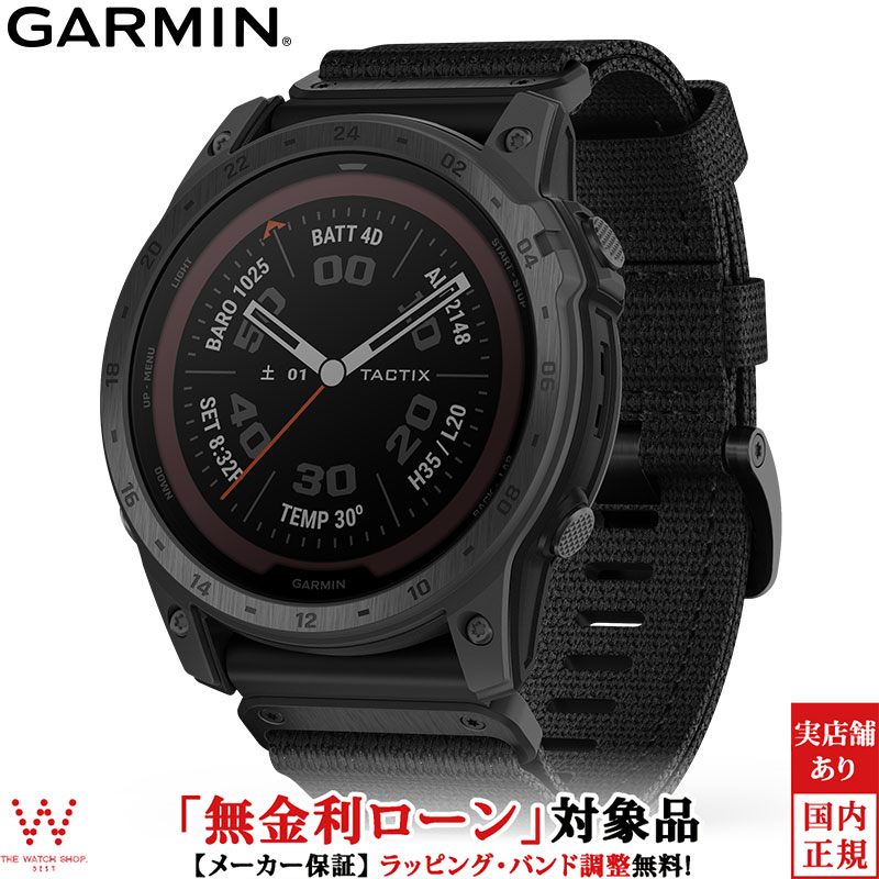 【保護フィルム付き】【無金利ローン可】 ガーミン タクティクス 7 プロ GARMIN tactix 7 PRO Sapphire Dual Power Carbon Gray DLC / Black Nylon 010-02704-34 スマートウォッチ Suica 血中酸素 タッチ操作 ソーラー 腕時計 自衛隊 [ラッピング無料 内祝い ギフト]