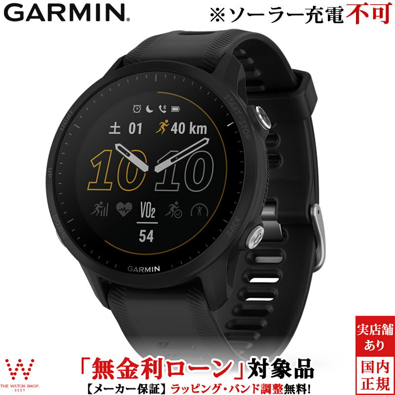 【無金利ローン可】 ガーミン フォアランナー 955 GARMIN Forerunner 955 Black 010-02638-E0 スマートウォッチ Suica おすすめ ランニング 音楽再生 スマホなし タッチ ストレス 睡眠 腕時計 [ラッピング無料 内祝い ギフト]