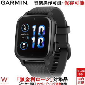 【無金利ローン可】 ガーミン GARMIN ベニュー ヴェニュー エスキュー2 ミュージック Venu Sq 2 Music Black/Slate 010-02700-70 メンズ レディース スマートウォッチ Suica 音楽機能 おすすめ ランニング 睡眠 時計 [ラッピング無料 父の日 ギフト]