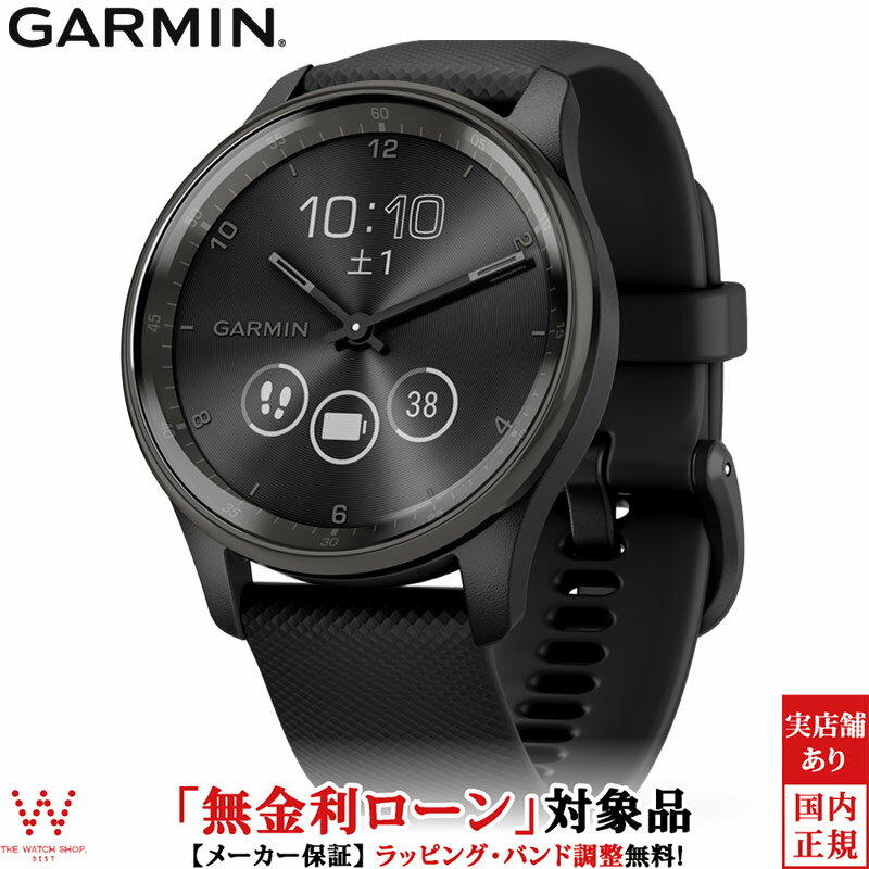 【無金利ローン可】 ガーミン GARMIN ヴィヴォムーヴ トレンド vivomove Trend Black / Slate 010-02665-70 メンズ レディース スマートウォッチ おすすめ Suica ワイヤレス充電 ランニング 通…