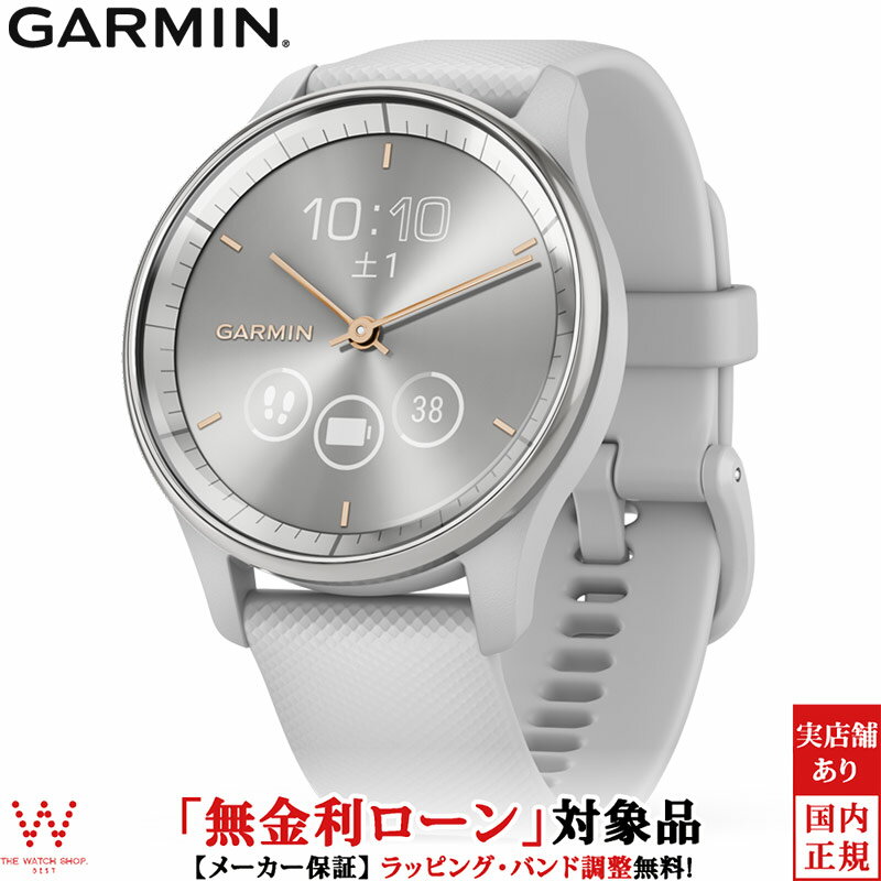  ガーミン GARMIN ヴィヴォムーヴ トレンド vivomove Trend Mist Gray / Silver 010-02665-73 メンズ レディース スマートウォッチ おすすめ Suica ワイヤレス充電 ランニング 通知 アナデジ 時計 