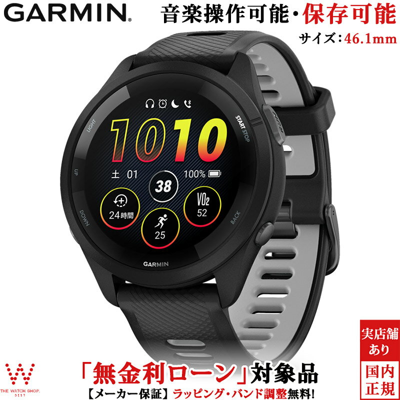 【保護フィルム付き】【無金利ローン可】 ガーミン GARMIN フォアランナー 265 ブラック Forerunner 265 Music Black 010-02810-40 メ..