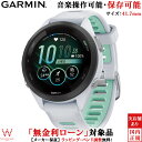 【保護フィルム付き】【無金利ローン可】 ガーミン GARMIN フォアランナー 265S ホワイト Forerunner 265S Music White 010-02810-44 メンズ レディース スマートウォッチ Suica 音楽 おすすめ ランニング マラソン 心拍計 ストレス 睡眠 計測 腕時計