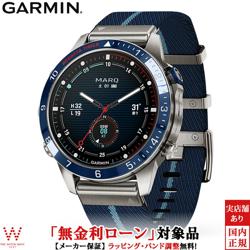 【保護フィルム付き】【無金利ローン可】 ガーミン GARMIN マーク キャプテン ジェン2 ジェンツー 第2世代 MARQ Captain Gen 2 010-02648-B2 メンズ GPS スマートウォッチ suica 心拍計 航海 ヨット レース 地図 音楽 通知 腕時計