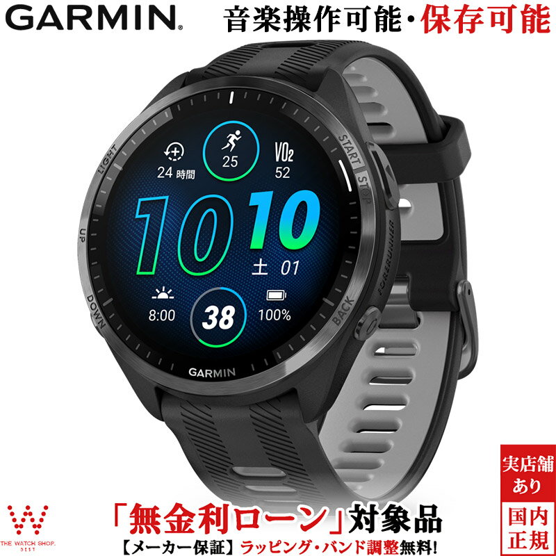 【保護フィルム付き】【無金利ローン可】 ガーミン GARMIN フォアランナー 965 Forerunner 965 Music Black 010-02809-60 メンズ GPS スマートウォッチ suica 心拍計 ランニング マラソン 音楽 通知 時計