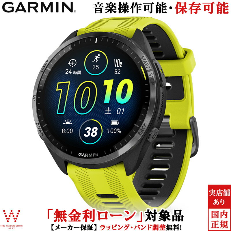 【保護フィルム付き】【無金利ローン可】 ガーミン GARMIN フォアランナー 965 Forerunner 965 Music Amp Yellow 010-02809-62 メンズ GPS スマートウォッチ suica 心拍計 ランニング マラソン…