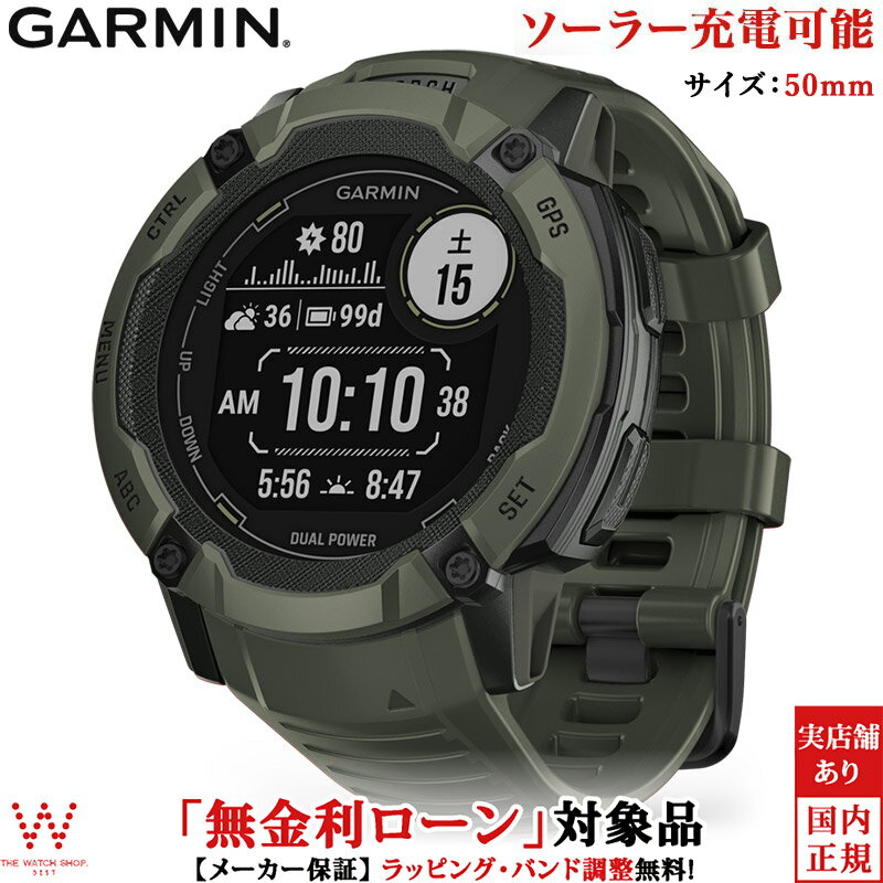 【無金利ローン可】 ガーミン GARMIN インスティンクト 2X デュアルパワー Instinct 2X Dual Power Moss 010-02805-52 メンズ スマートウォッチ おすすめ ソーラー suica 心拍計 ランニング 通…